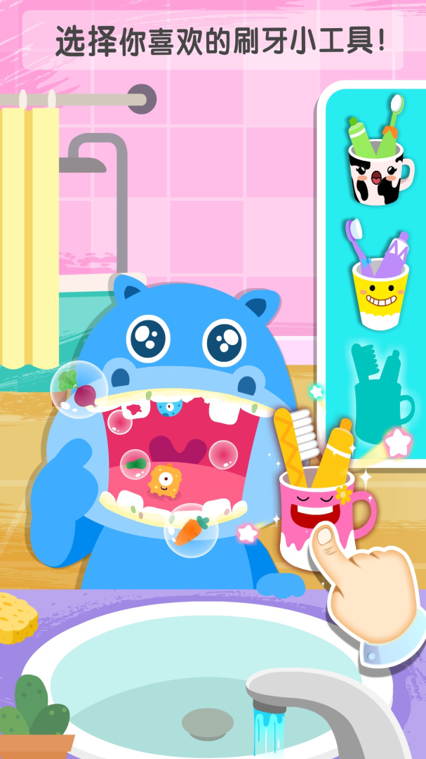 宝宝习惯养成app