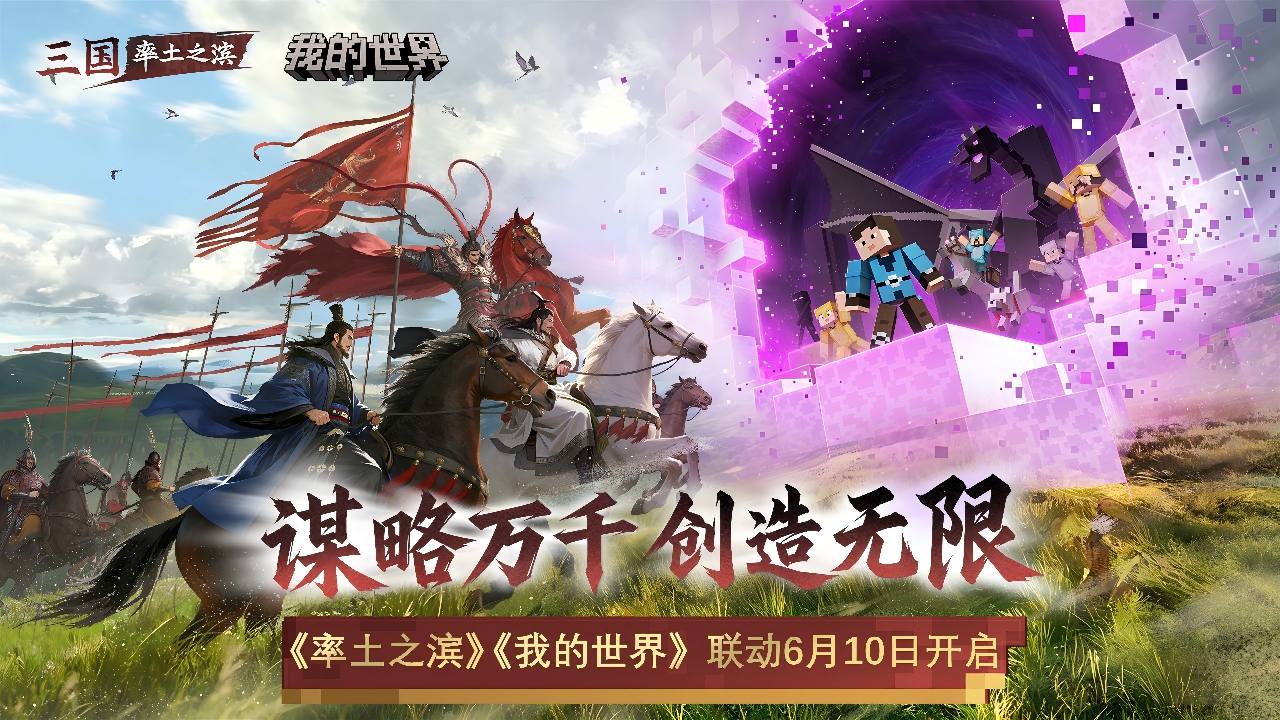 率土之滨bilibili版