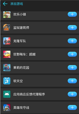 游戏加速器官方版