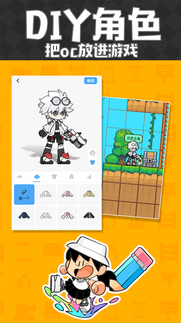 创游世界最新版