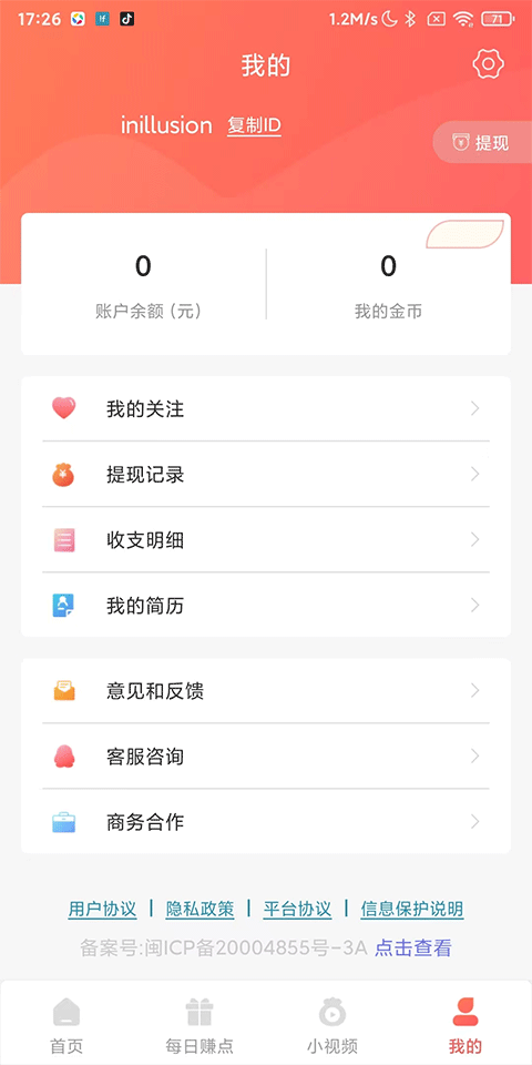兼职小鱼app