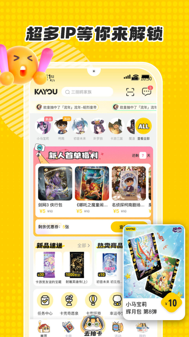 卡游