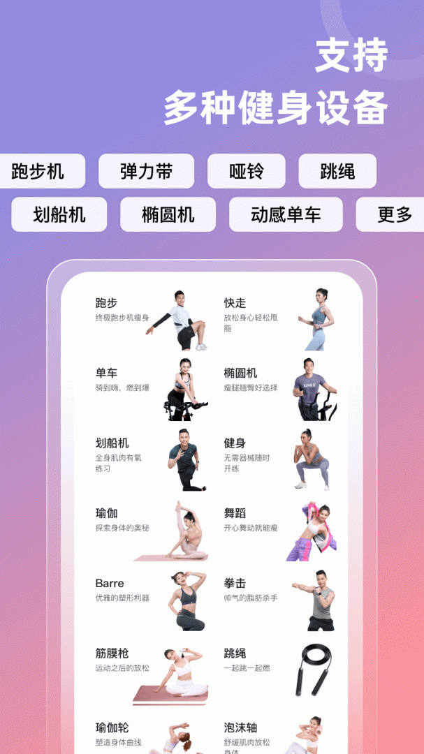 SPAX app