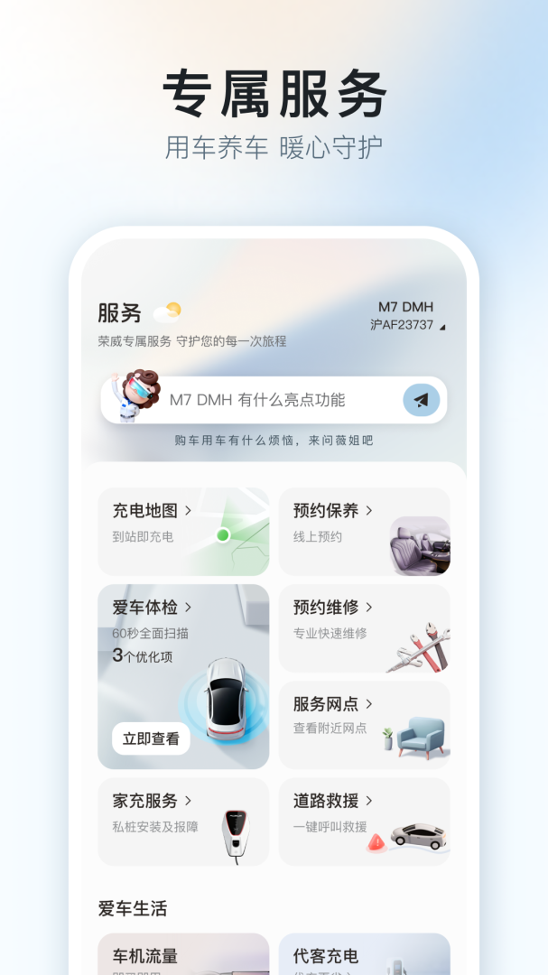 上汽荣威