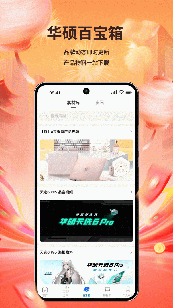 渠易宝