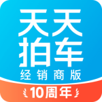 天天拍车经销商官方app最新版本