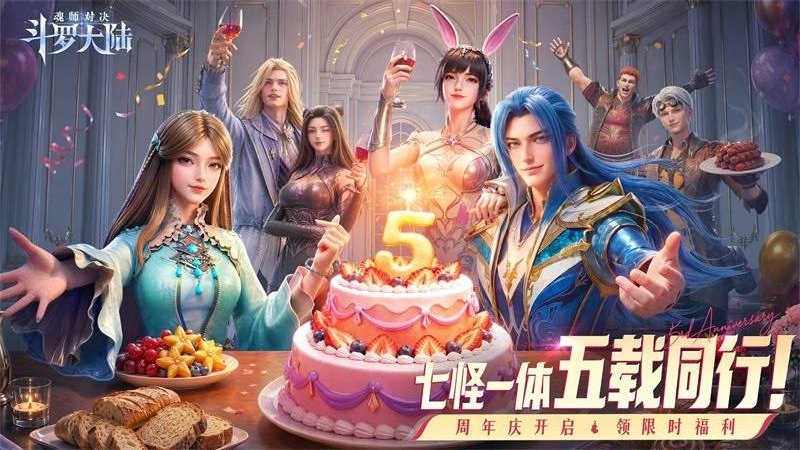 斗罗大陆：魂师对决九游版