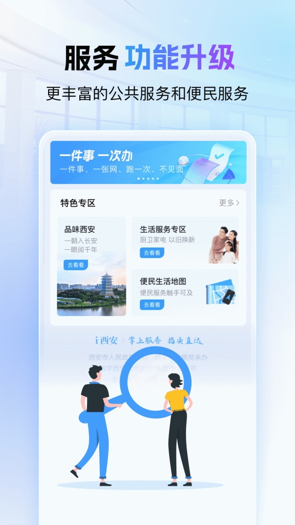i西安2024版