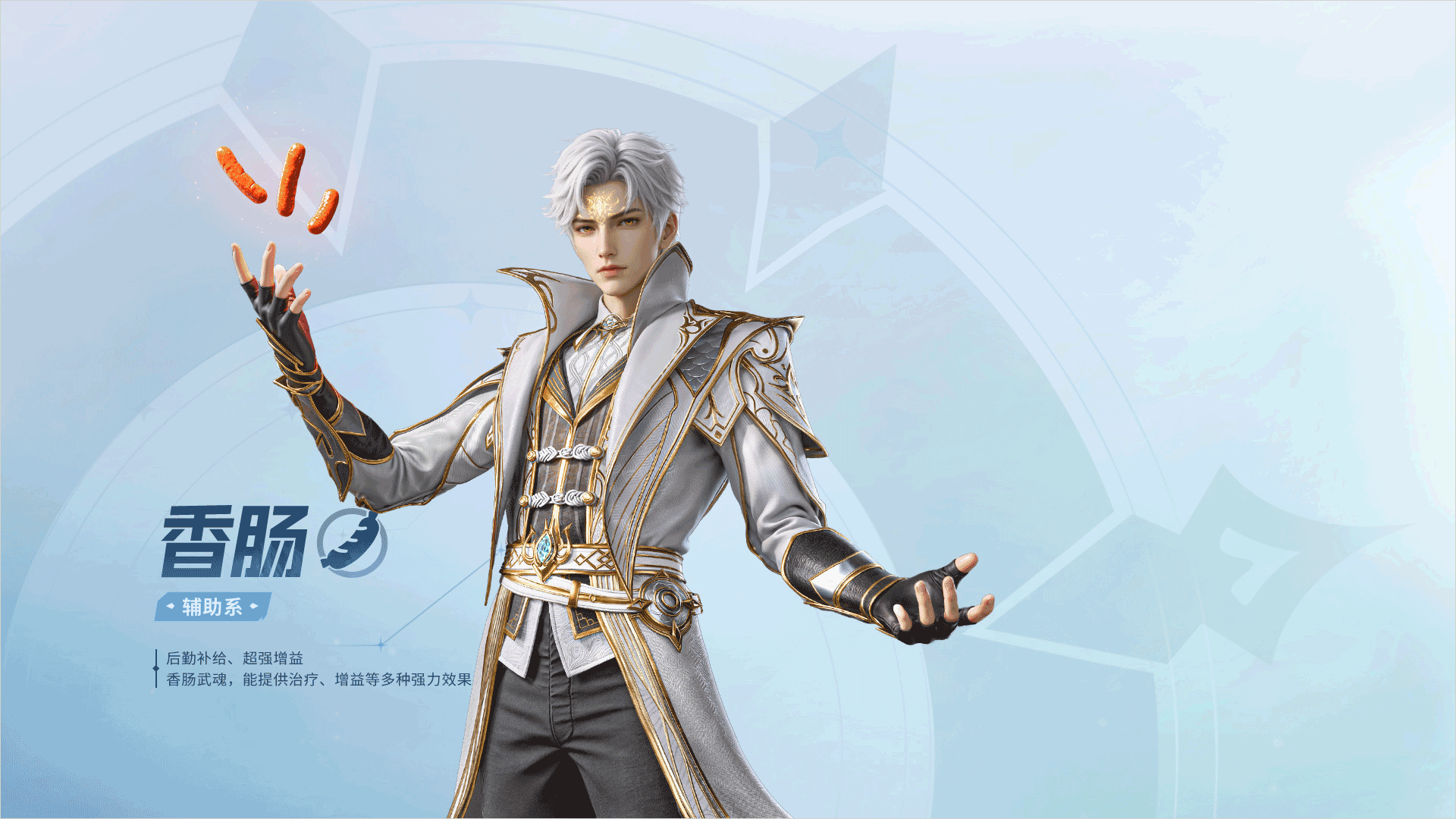 斗罗大陆猎魂世界官方正版