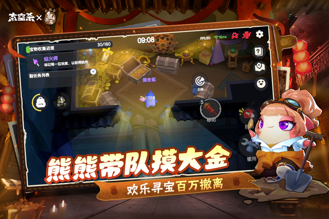 嘿嘿太空杀手游