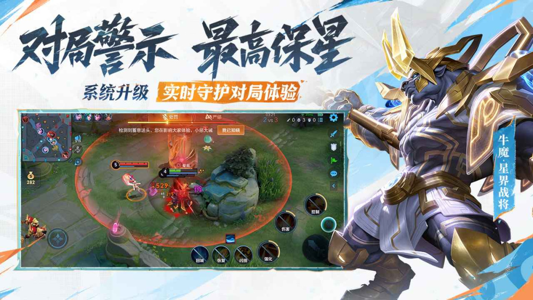 王者荣耀最新版