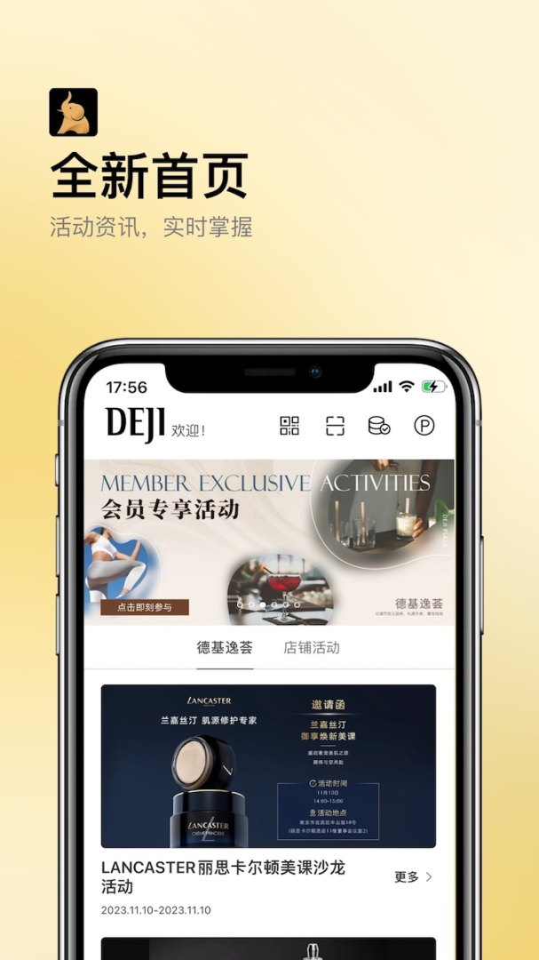 德基广场app
