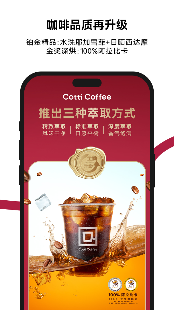 库迪咖啡