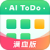 小智ToDo最新版app