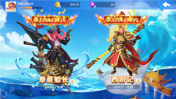 贝贝捕鱼九游渠道版