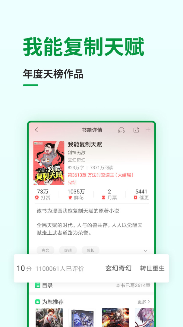 飞卢小说