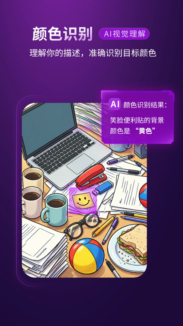 安兔兔AI评测