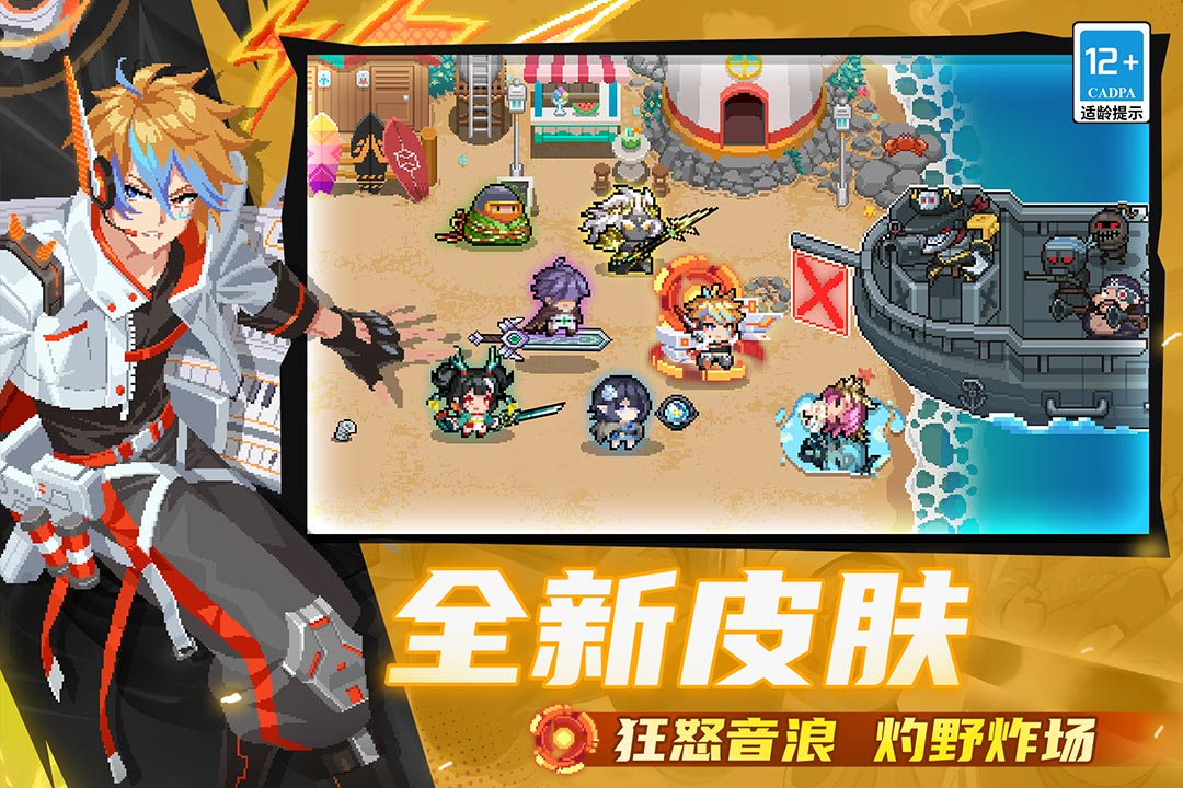 元气骑士华为版