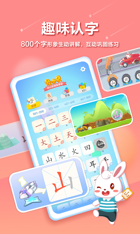 兔小贝