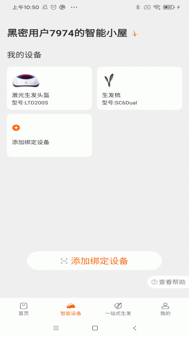 i黑密