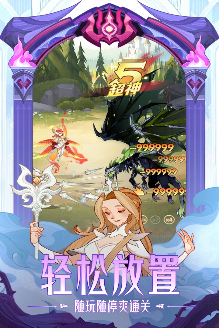 剑与远征国际版