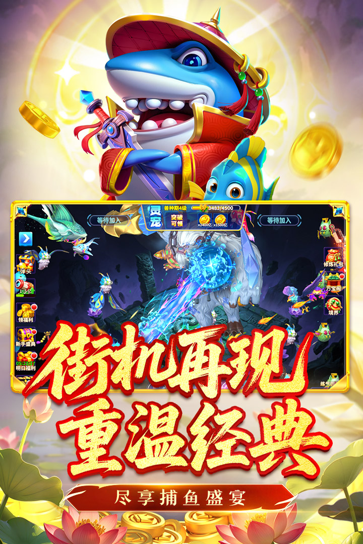 姚记捕鱼小米版