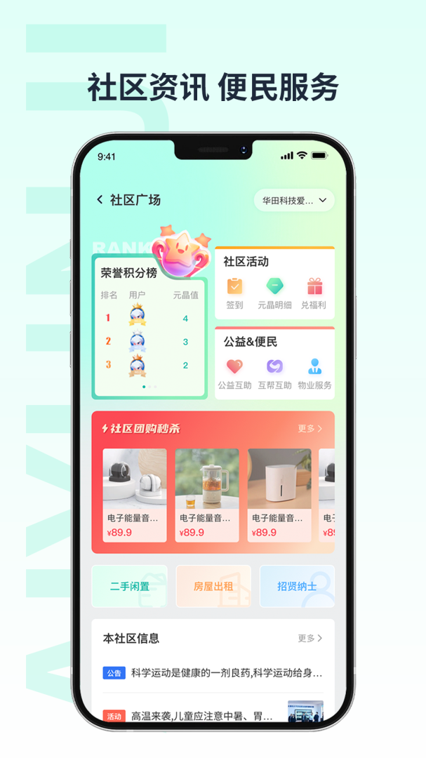 爱云集最新版app