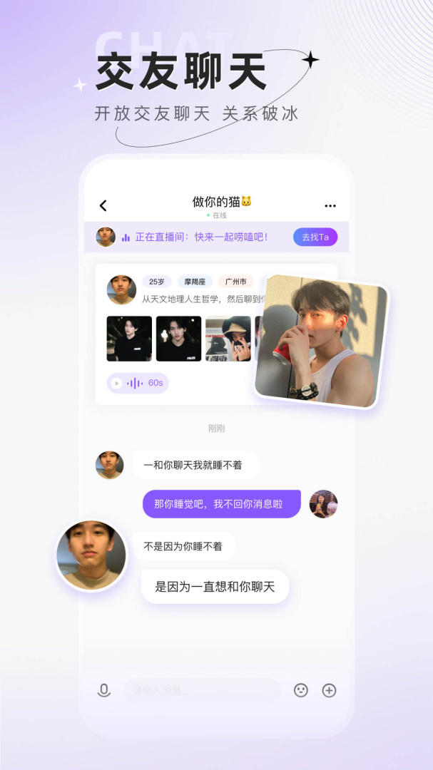 小陪伴语音官方版本