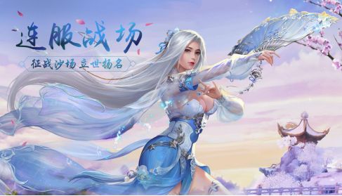 诸世王者华为渠道服