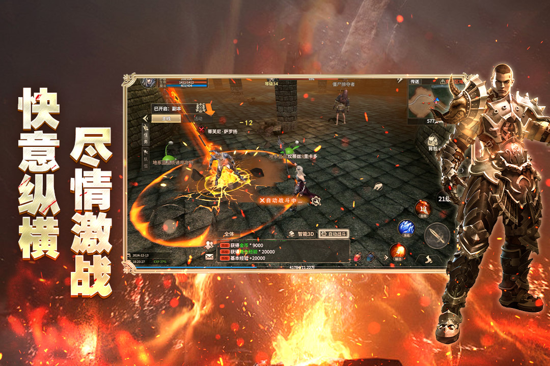 奇迹世界：起源九游版