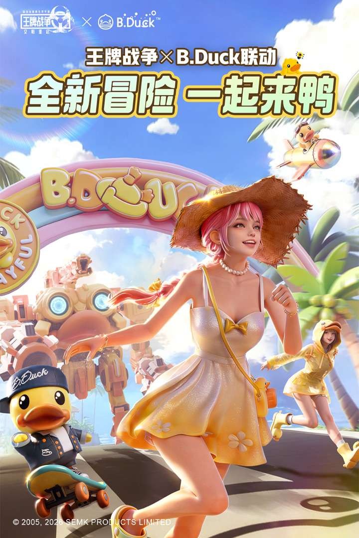 王牌战争文明重启