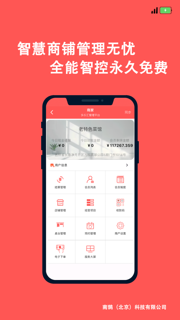 多乐汇