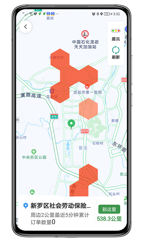 江南司机翔游版app官方版