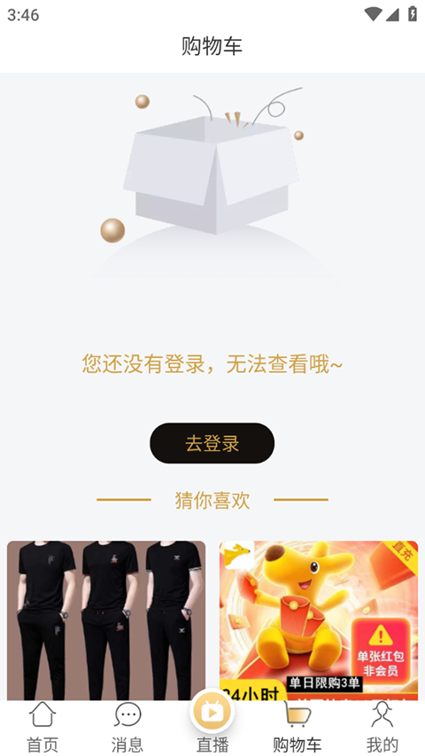 诚美优选最新版app