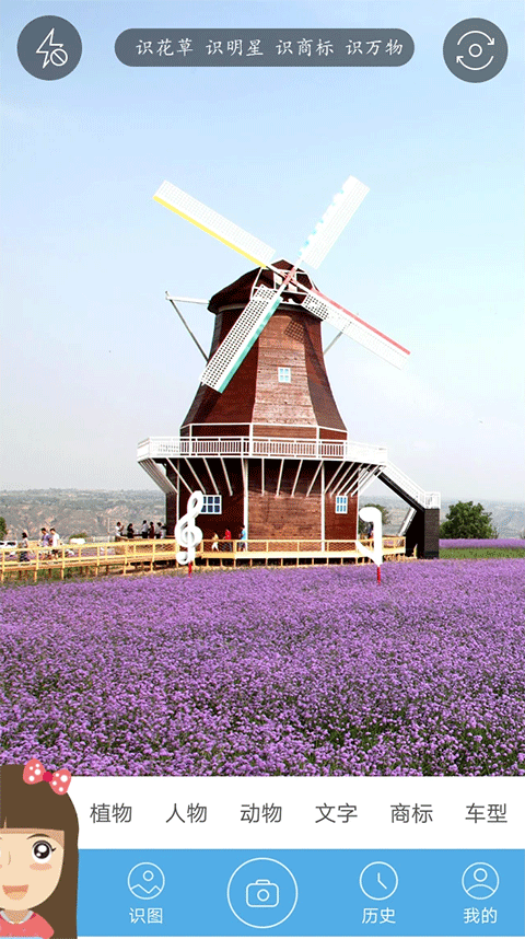 慧眼识图app