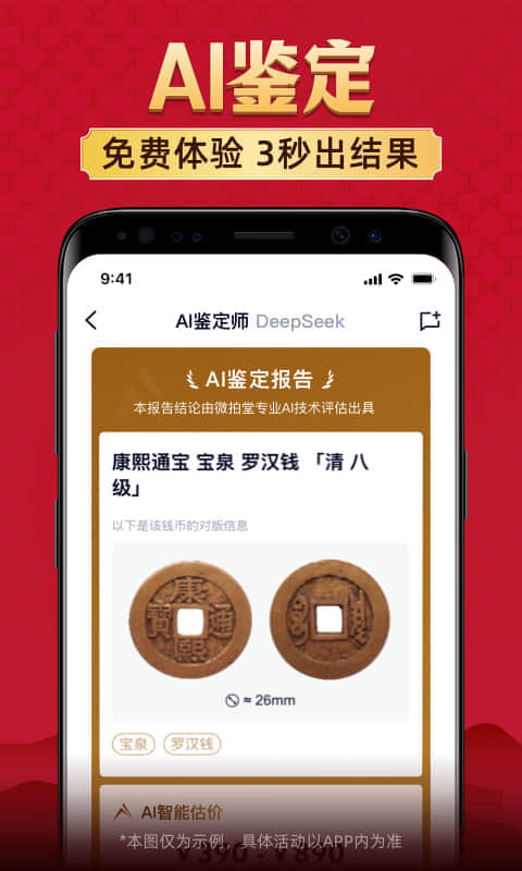 微拍堂