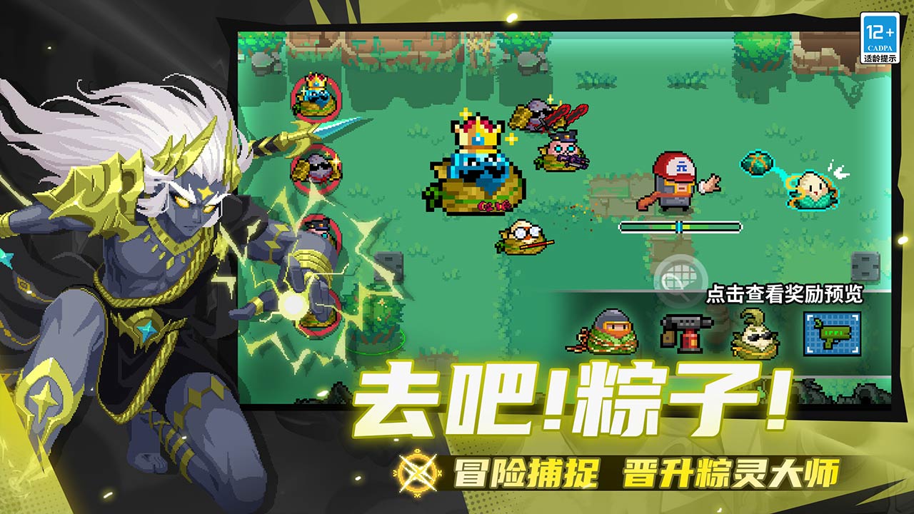 元气骑士b服版