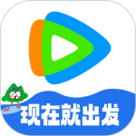 腾讯视频最新版
