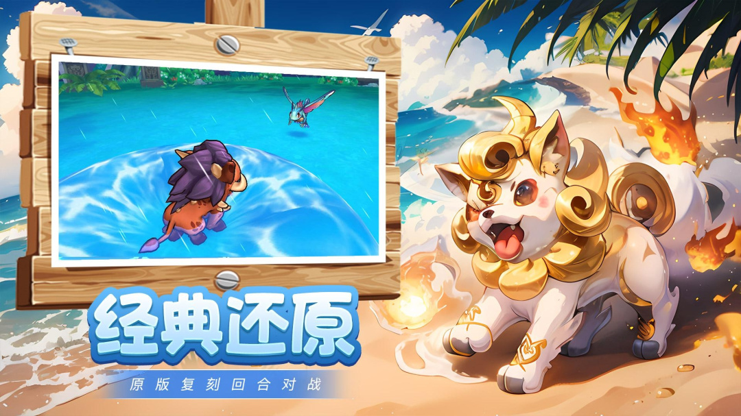 魔兽小宠物九游版