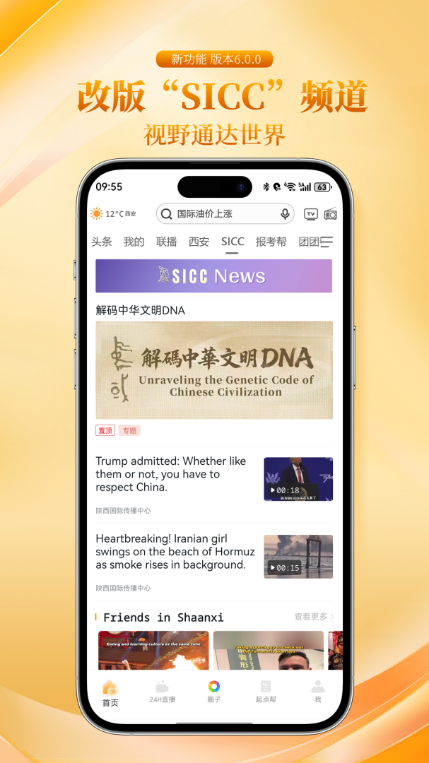 起点新闻客户端