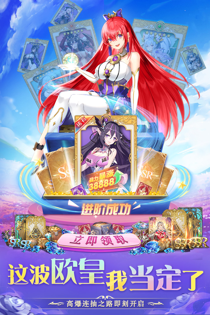 圣物英雄官方版