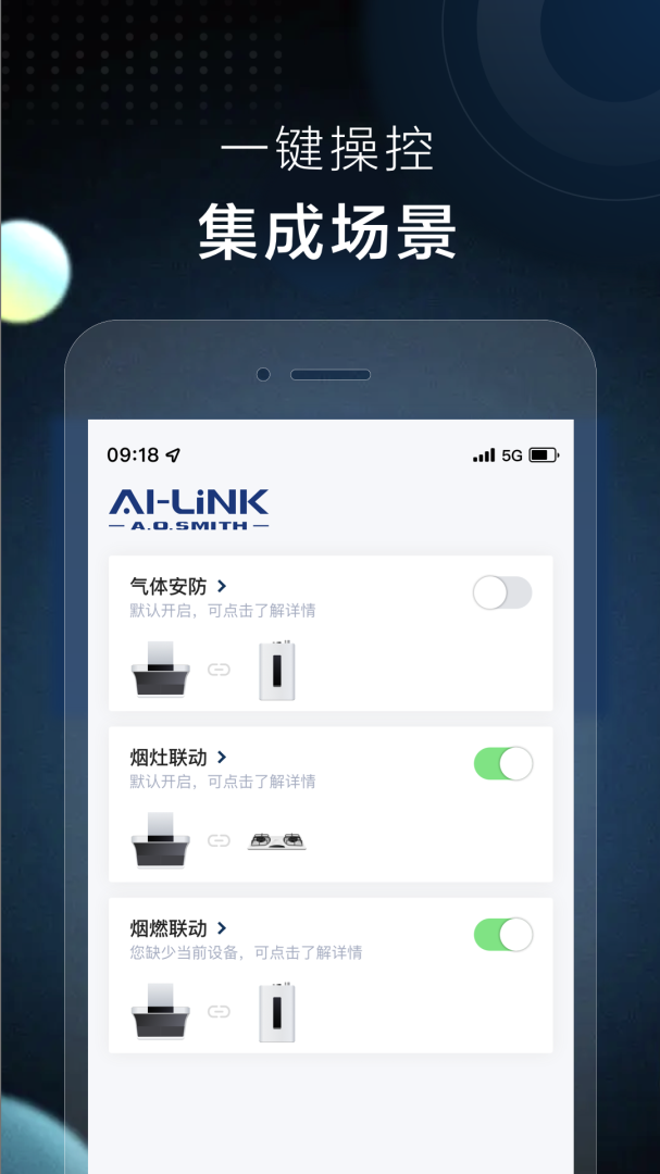 AI家智控2024版