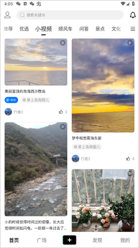 掌上洛南app