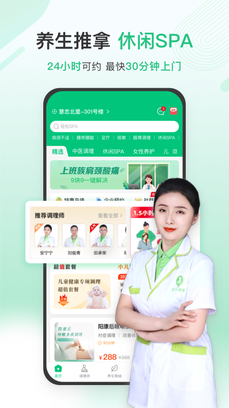 宜生健康官方版