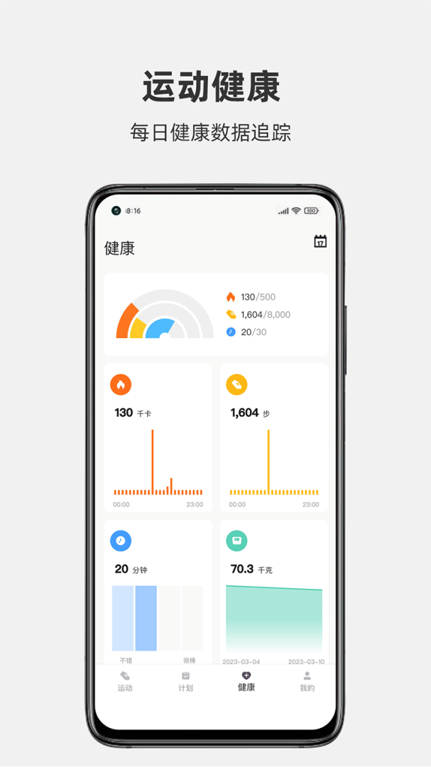 运动秀最新手机版
