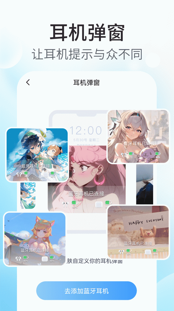 主题小组件美化最新版