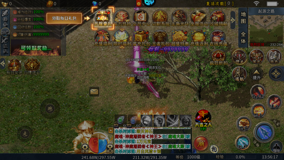 山河传奇官方版