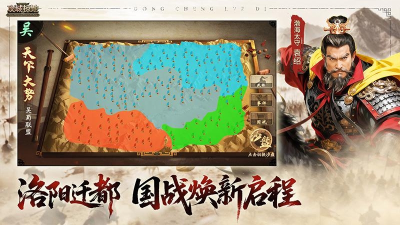 攻城掠地小米版