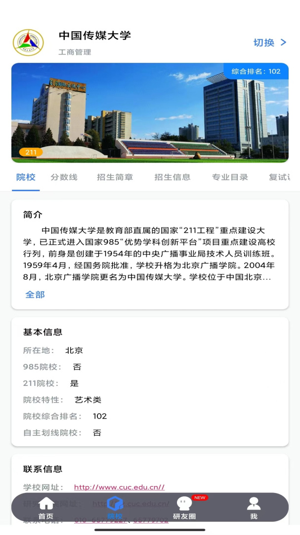 研友官方版