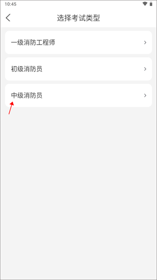消防快题库官方版app